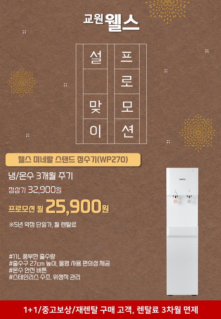 첨부1_2월+프로모션+각+제품+개별+낱장+전단_13.jpg