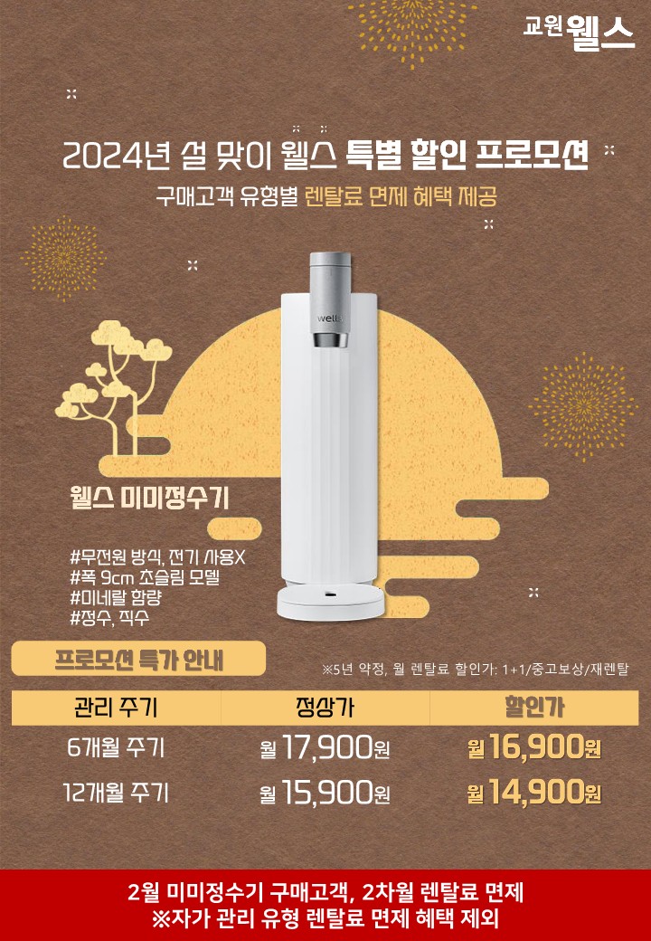 첨부1_2월+프로모션+각+제품+개별+낱장+전단_15.jpg