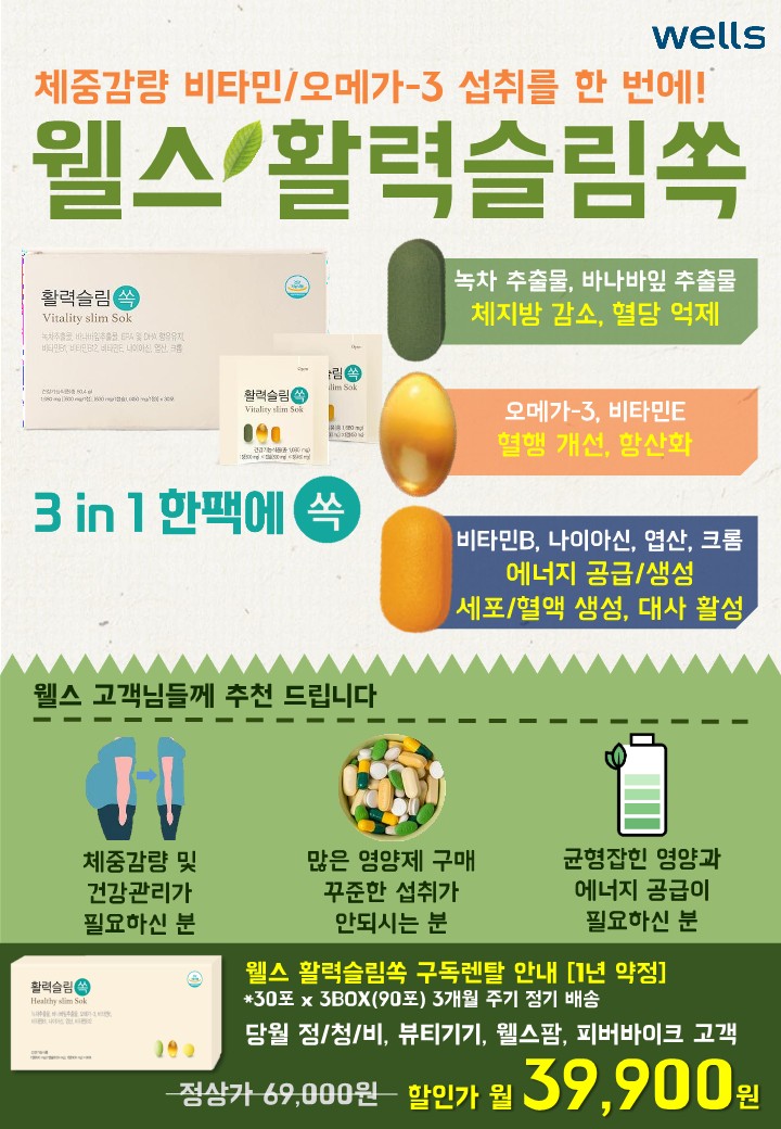 첨부1_2월+프로모션+각+제품+개별+낱장+전단_34.jpg