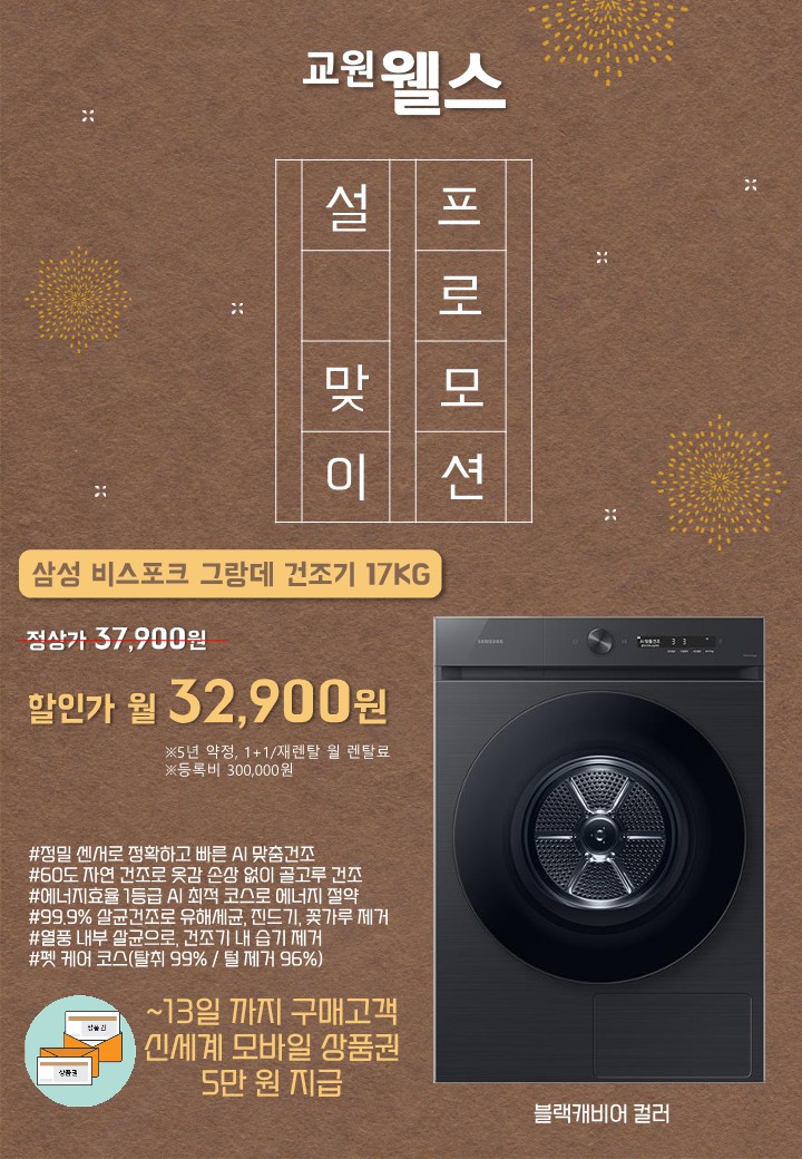 첨부1_2월+프로모션+각+제품+개별+낱장+전단_52.jpg