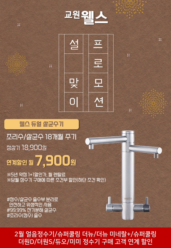 첨부1_2월+프로모션+각+제품+개별+낱장+전단_17.jpg