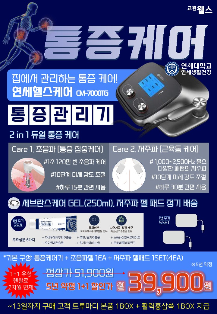 첨부1_2월+프로모션+각+제품+개별+낱장+전단_49.jpg