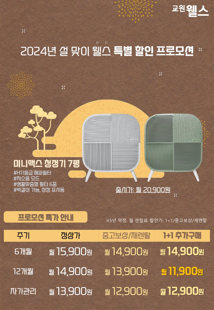 첨부1_2월+프로모션+각+제품+개별+낱장+전단_26.jpg