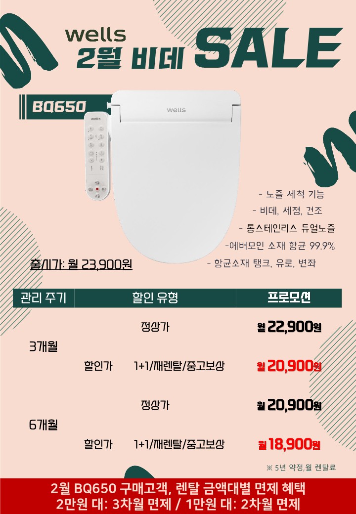 첨부1_2월+프로모션+각+제품+개별+낱장+전단_20.jpg