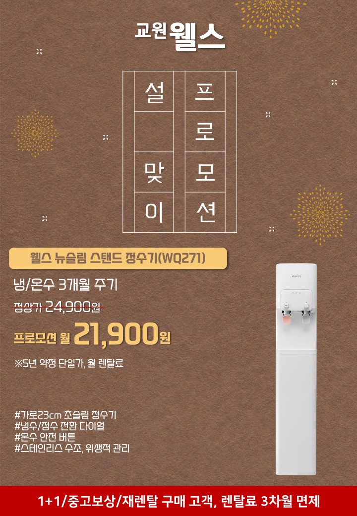 첨부1_2월+프로모션+각+제품+개별+낱장+전단_12.jpg