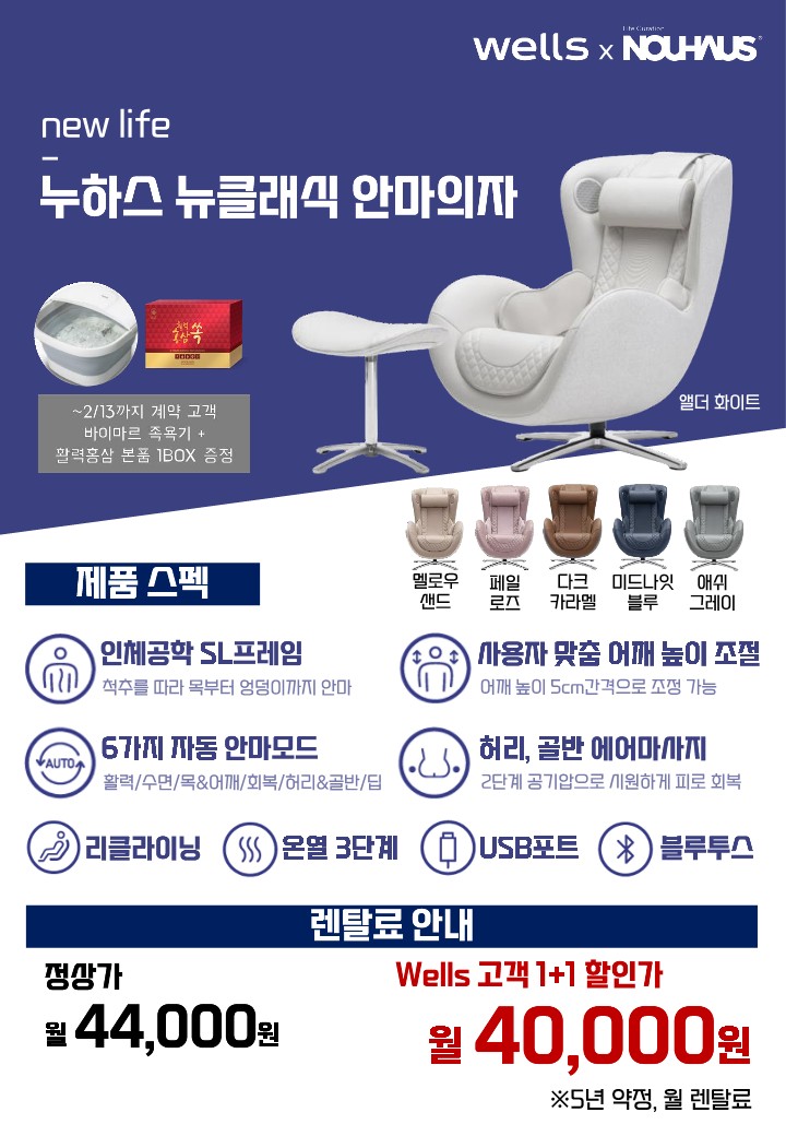 첨부1_2월+프로모션+각+제품+개별+낱장+전단_45.jpg